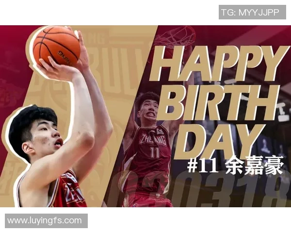 余嘉豪的成长之路与篮球梦想：从少年到职业球员的奋斗历程