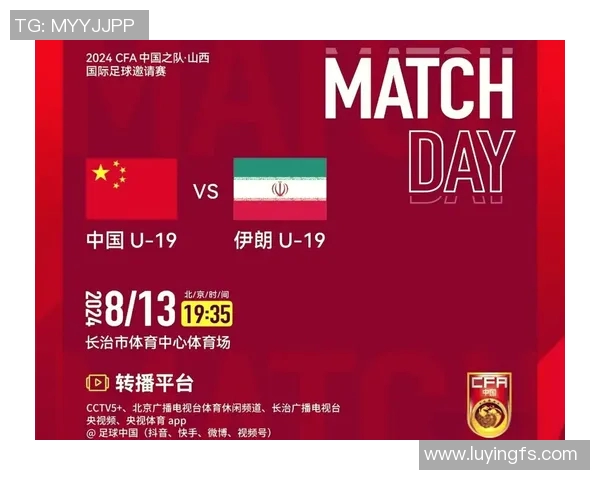 国足与伊朗历史交锋回顾及战绩分析