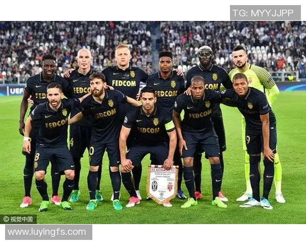 尤文图斯与摩纳哥历史交锋成绩回顾及分析