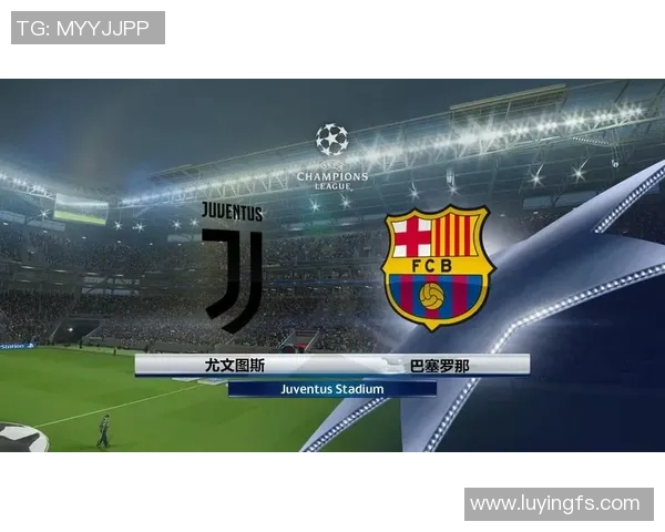 巴塞罗那对阵尤文图斯比赛直播观看渠道及时间介绍