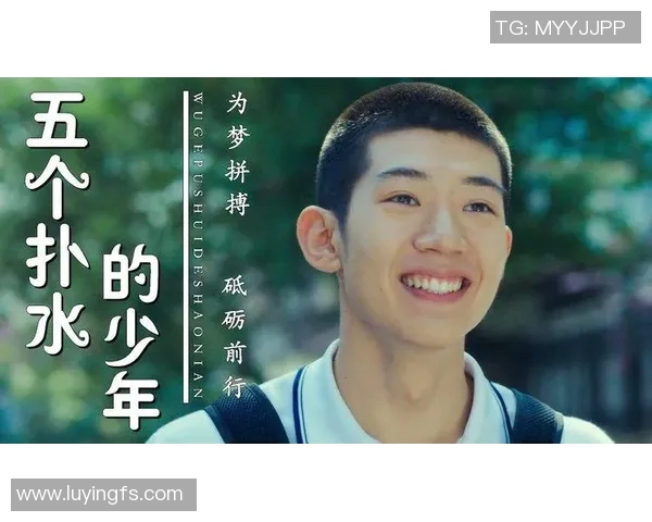 恩佐的成长之路：从平凡少年到卓越领袖的蜕变与启示