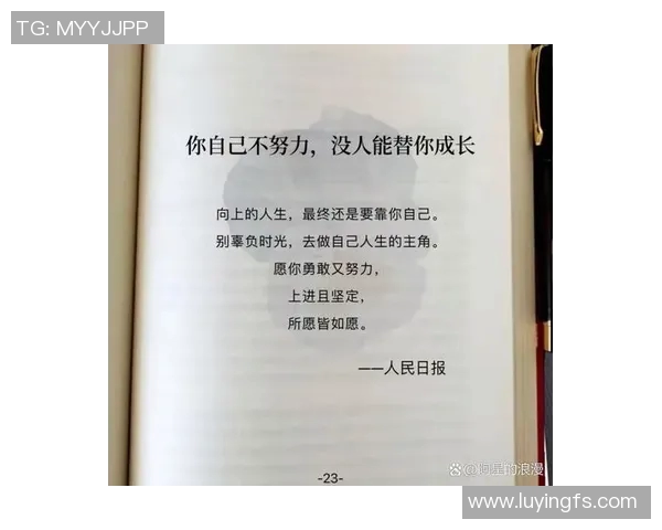 景菡一的成长之路与人生哲学探讨：从梦想起航到实现自我价值的旅程